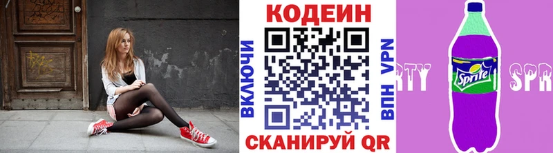 Купить  Курлово  Кодеиновый сироп Lean Purple Drank 