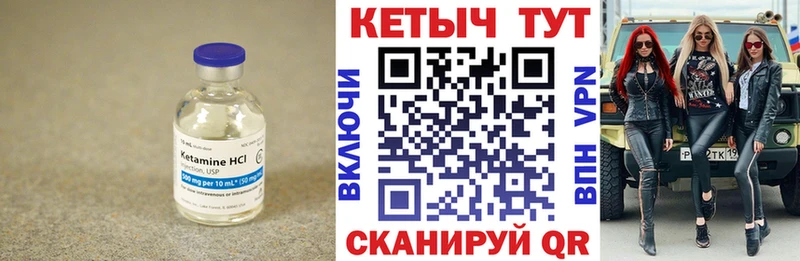 КЕТАМИН ketamine  Купить где  Курлово 